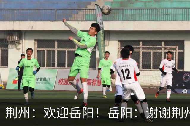 荆州：欢迎岳阳！岳阳：谢谢荆州！现场视频来了→
