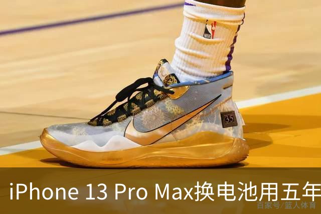 iPhone 13 Pro Max换电池用五年，省近八千元，但代价扛得住吗？